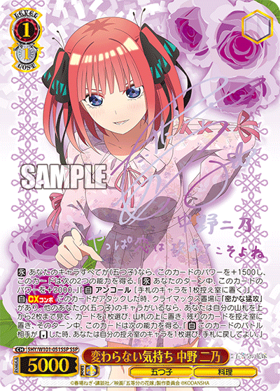 極美品]ヴァイス 五等分の花嫁 中野二乃 HYR - ヴァイスシュヴァルツ