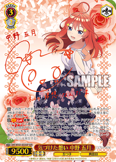 人気商品！】 【PSA10】五等分の花嫁 中野五月 HYR ありがとうの花 