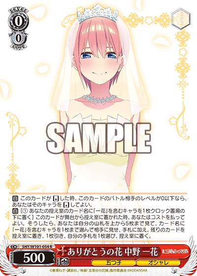 人気商品！】 【PSA10】五等分の花嫁 中野五月 HYR ありがとうの花 