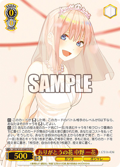 人気商品！】 【PSA10】五等分の花嫁 中野五月 HYR ありがとうの花 