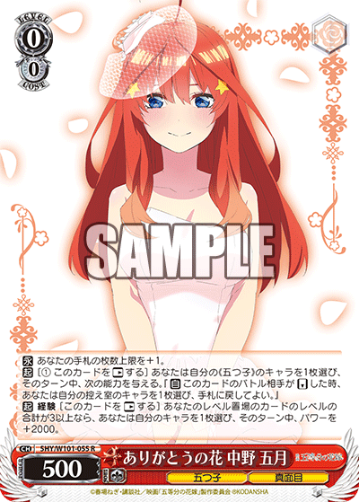 中野一花[PSA10] 五等分の花嫁 中野五月 ありがとうの花 HYR - iau.edu.lc