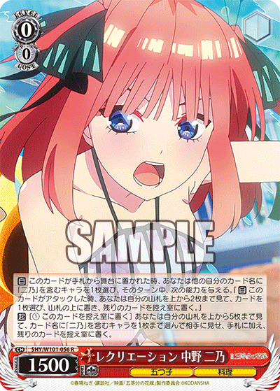 注文割引 五等分の花嫁 中野 ヴァイスシュヴァルツ PSA9 二乃 カード ...