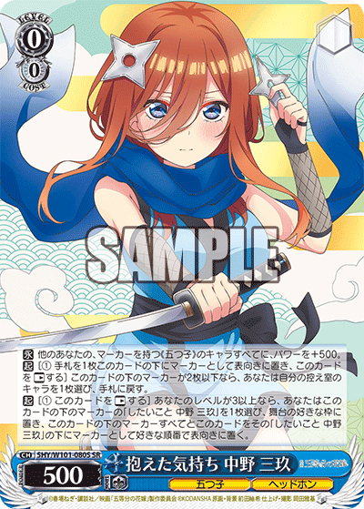 PSA10 ヴァイスシュヴァルツ 五等分の花嫁 中野三玖 HYR カード | www