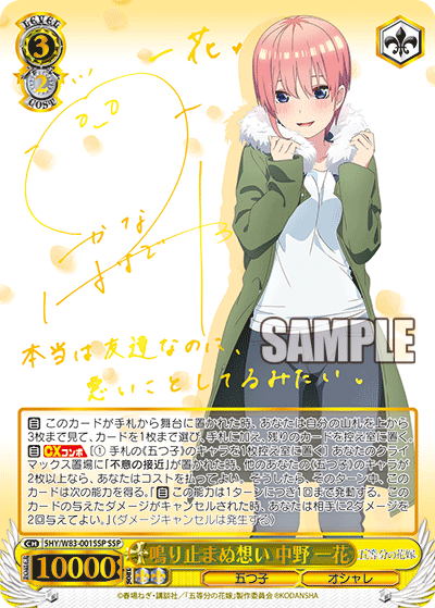 PSA10 ヴァイスシュヴァルツ 五等分の花嫁 中野一花 HYR カード smcint.com