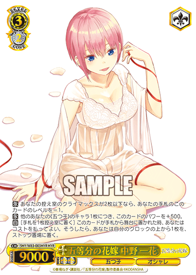 PSA10 ヴァイスシュヴァルツ 五等分の花嫁 中野一花 HYR カード-