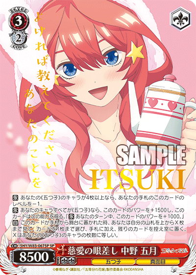 人気商品！】 【PSA10】五等分の花嫁 中野五月 HYR ありがとうの花 