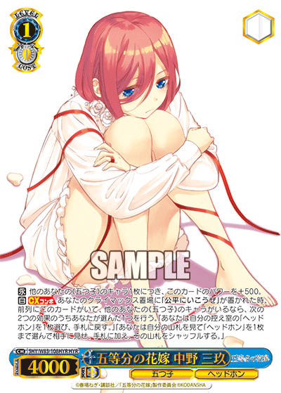 ポイント2倍 PSA10 ヴァイスシュヴァルツ 五等分の花嫁 中野三玖 HYR