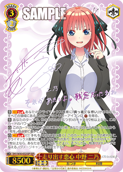 PSA10 ヴァイスシュヴァルツ 五等分の花嫁 中野二乃 HYR カード