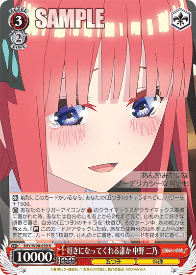 PSA10】五等分の花嫁 ニ乃 純白の願い SSP ヴァイスシュヴァルツ 