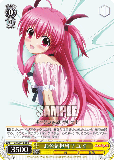 2022新入荷 ヴァイス Angel beats！ 岩沢・ユイ ヴァイスシュヴァルツ 