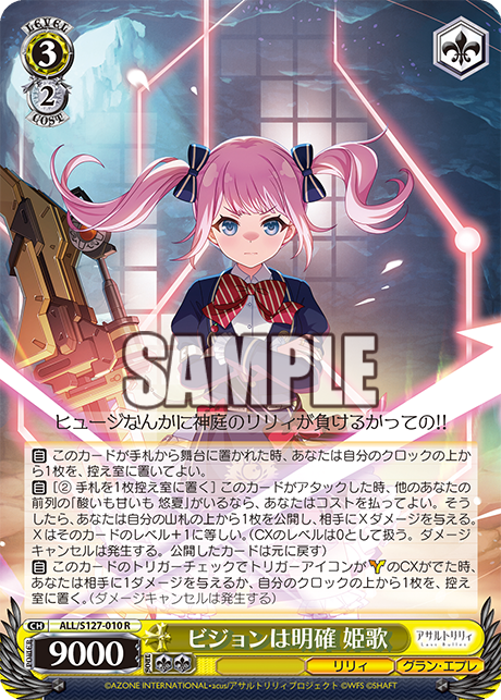 ビジョンは明確 姫歌