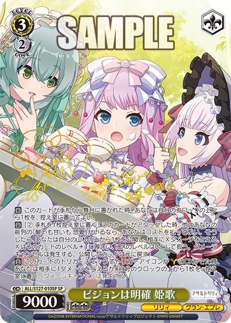 ビジョンは明確 姫歌