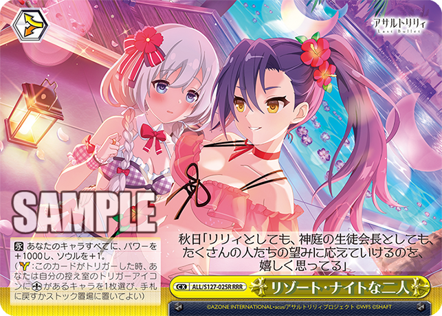 リゾート・ナイトな二人