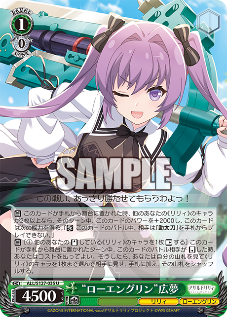 “ローエングリン”広夢