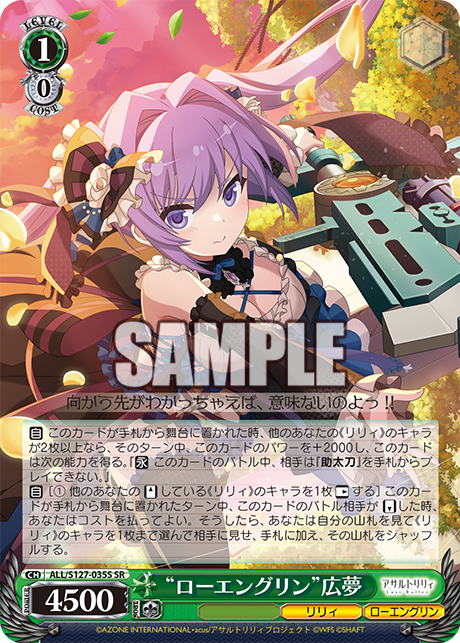 “ローエングリン”広夢