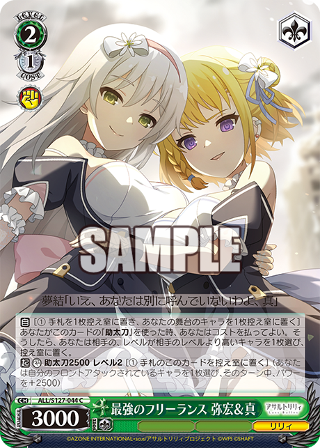 最強のフリーランス 弥宏&真