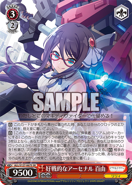 好戦的なアーセナル 百由