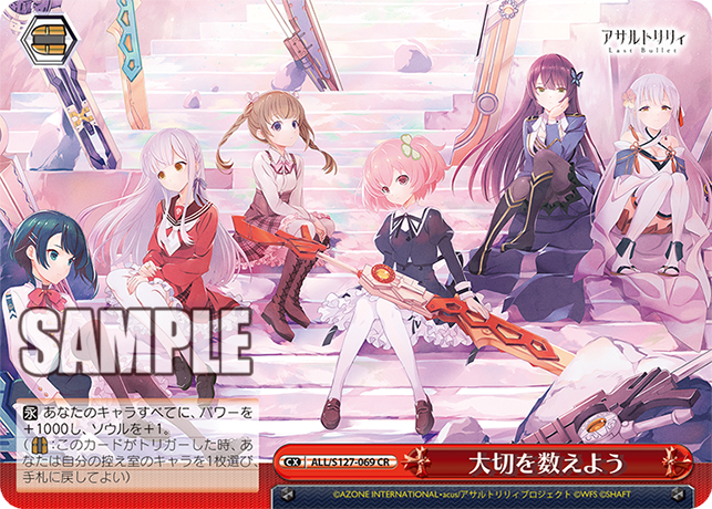 大切を数えよう