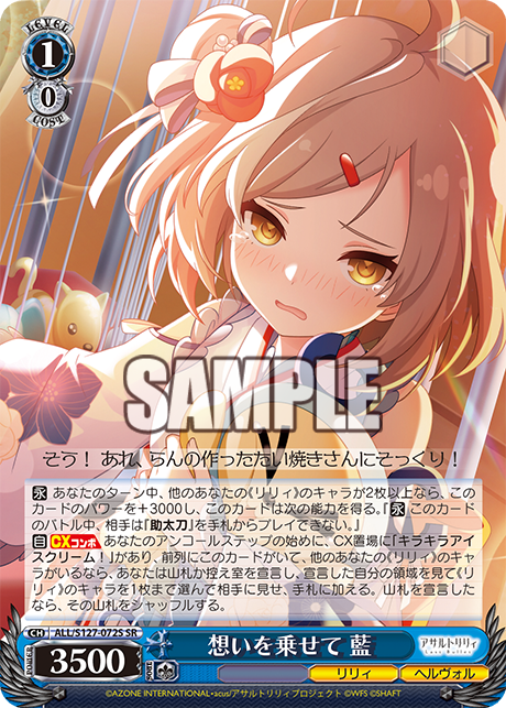 想いを乗せて 藍