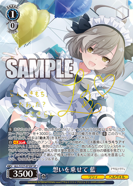 想いを乗せて 藍