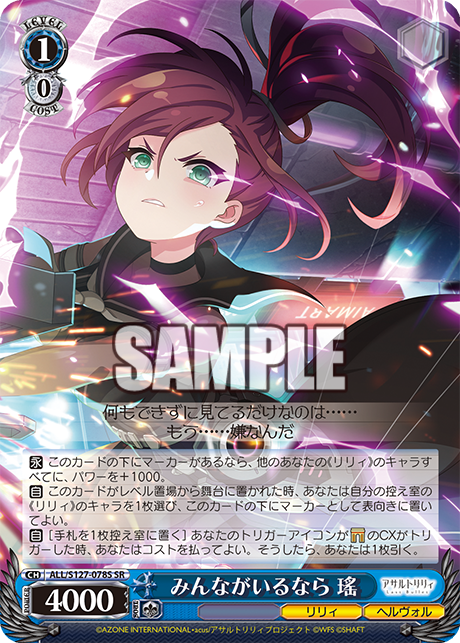 みんながいるなら 瑤