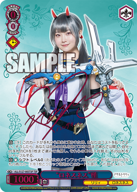 “ロネスネス”槿