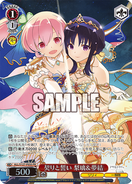 契りと誓い 梨璃＆夢結