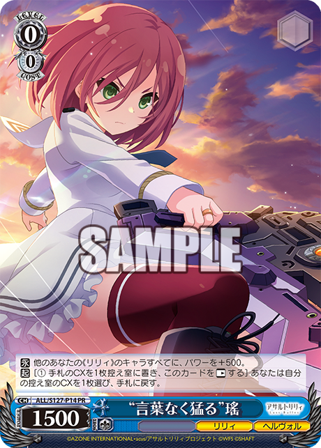 “言葉なく猛る”瑤