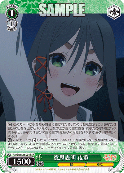 意思表明 夜重