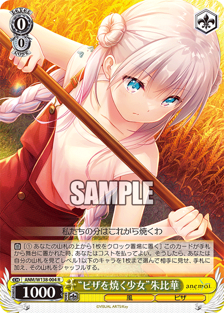 “ピザを焼く少女”朱比華