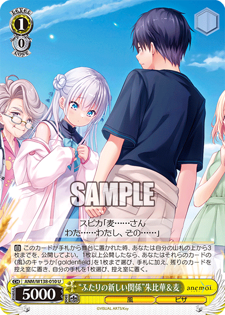 “ふたりの新しい関係”朱比華＆麦