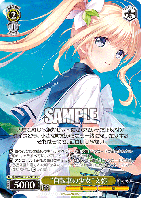 “自転車の少女”文弥