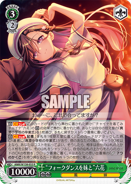 Fav Card