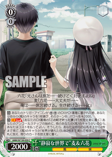 “静寂な世界で”麦&六花