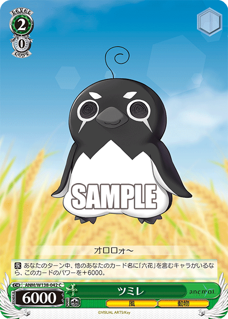 ツミレ