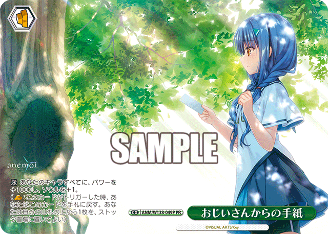 おじいさんからの手紙