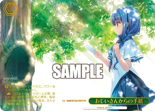 おじいさんからの手紙