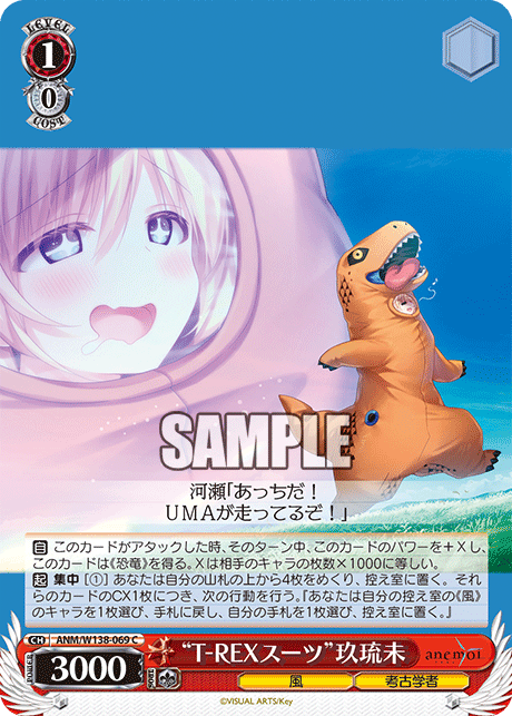 “T-REXスーツ”玖琉未