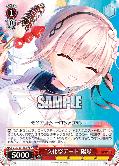 “文化祭デート”陽彩