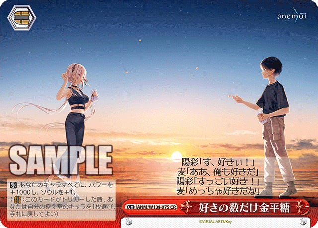好きの数だけ金平糖