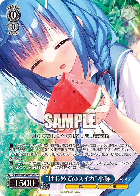 “はじめてのスイカ”小詠