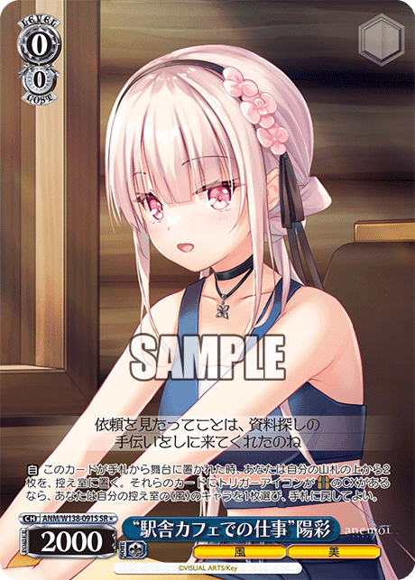 “駅舎カフェでの仕事”陽彩