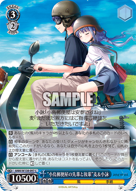 “小鳥郵便屋の先輩と後輩”麦＆小詠