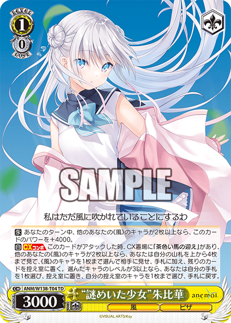 “謎めいた少女”朱比華