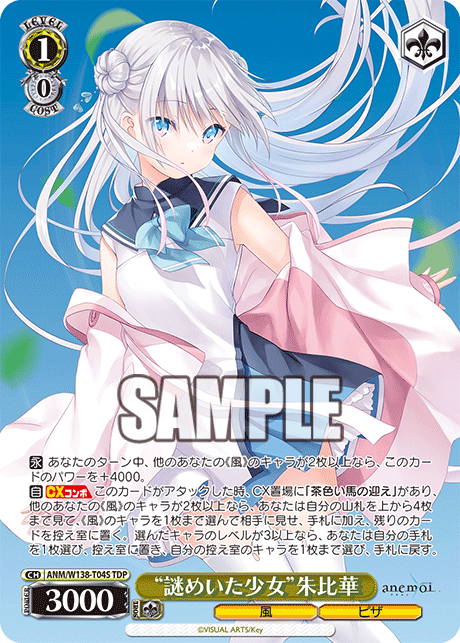“謎めいた少女”朱比華