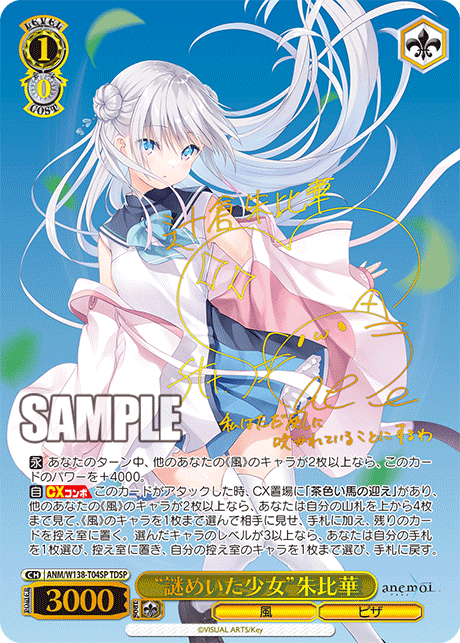 “謎めいた少女”朱比華