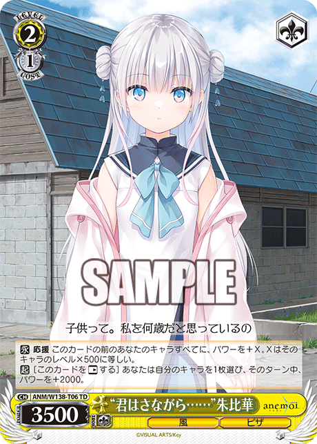 “君はさながら……”朱比華