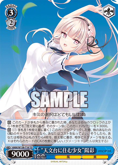 “天文台に住む少女”陽彩