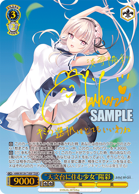 “天文台に住む少女”陽彩