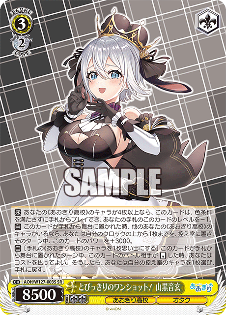 とびっきりのワンショット！ 山黒音玄